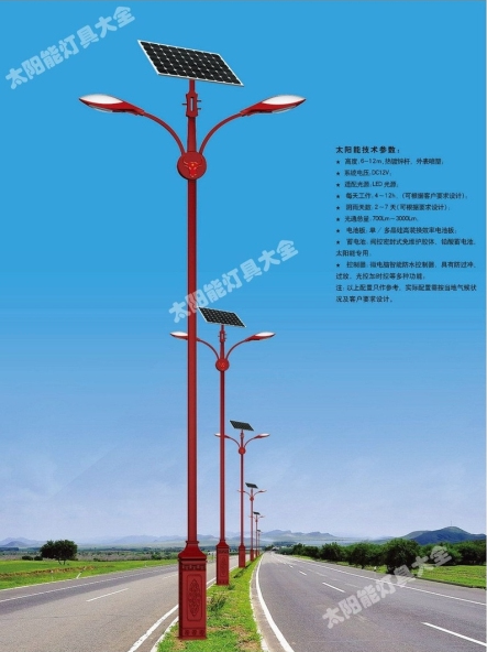 平顶山市8 米太阳能路灯Led路灯 - 排名