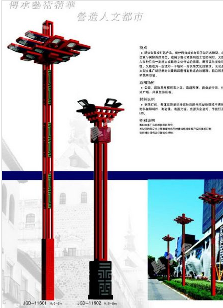平顶山市路灯中国结太阳能路灯 - 推荐